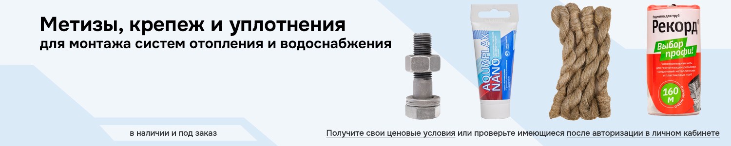 Метизы, крепеж и уплотнения (горизонтальный)
